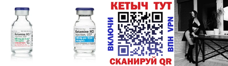 КЕТАМИН VHQ Коряжма