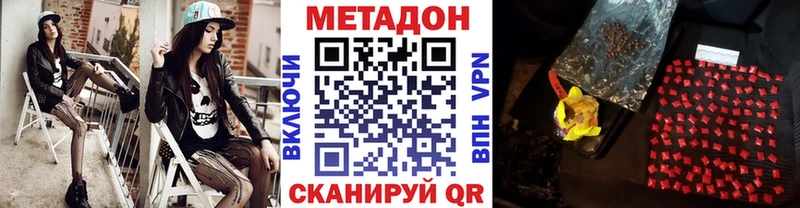 МЕТАДОН methadone  сколько стоит  Коряжма 